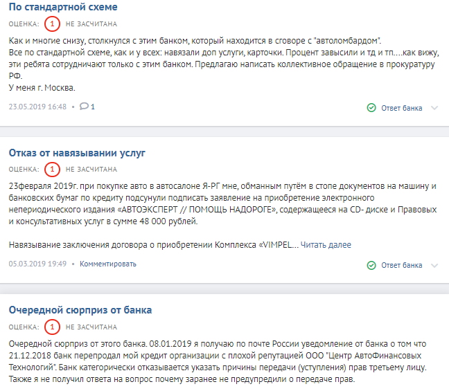 ООО "Банк Оранжевый" – чрезвычайно "надежная" организация…