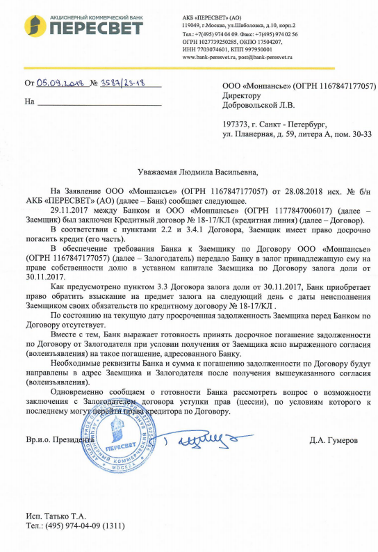 Peresvet-bank2.png