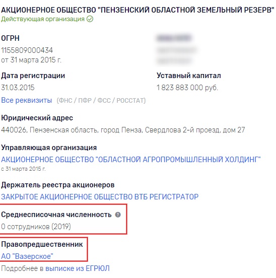 Люди Бурлакова "кормились" с государственных подрядов?