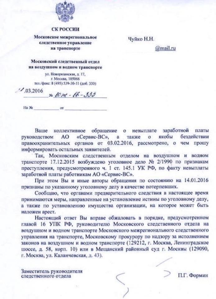 Kollektivnoe-obrashenie-chertok.jpg