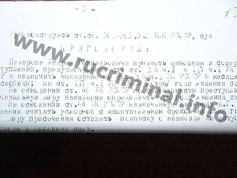 Prigovor-kopiya3.jpg