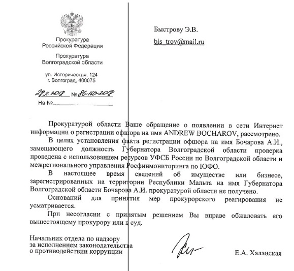 Bocharov-fsb.jpg