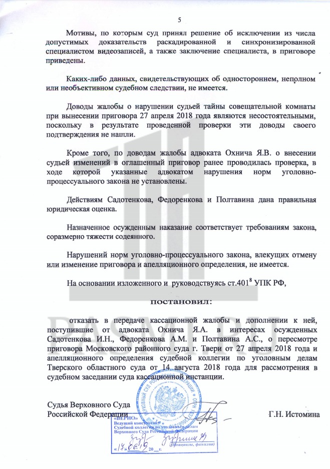 Posanova.jpg