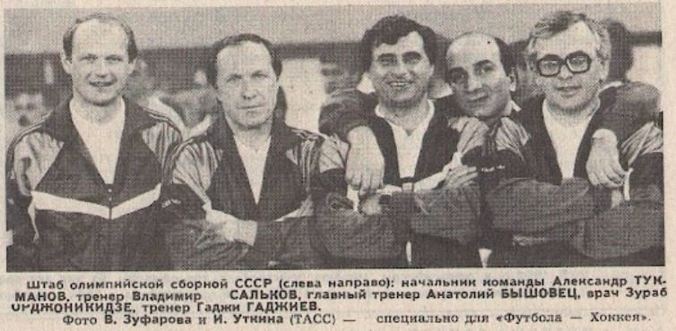 Штаб олимпийской сборной