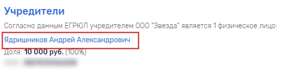 Знакомые персонажи?