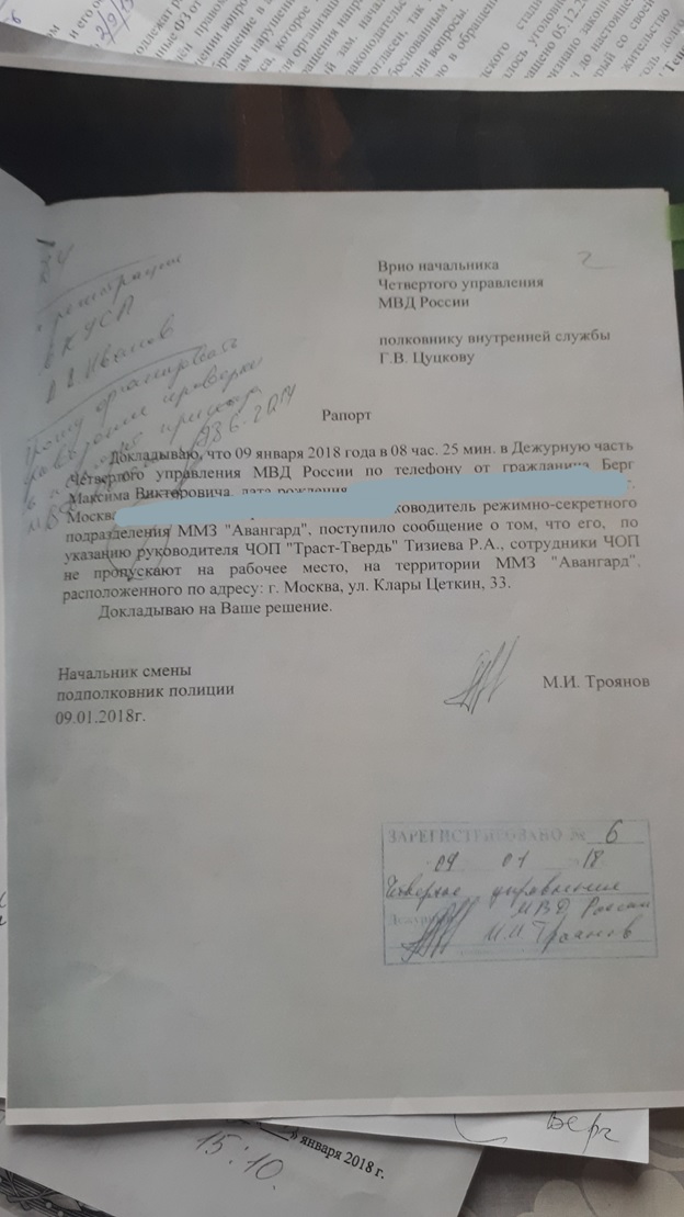 Raport-cuckov.jpg