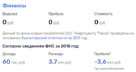 Ooo-energ-penza.jpg