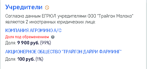 OOO-Treigon-moloko001.png