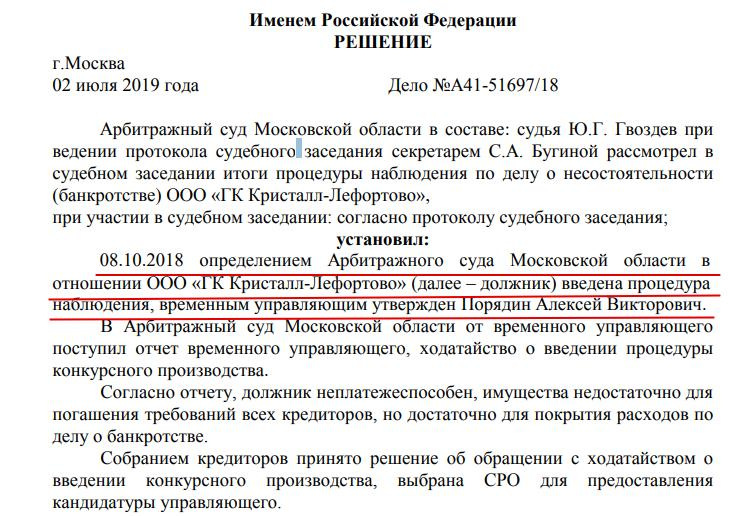 Павел Сметана и его "детище" признан банкротом