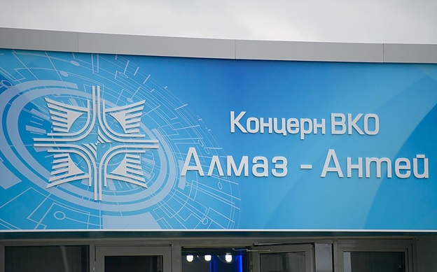 Koncern-vko-almaz-antey.jpg