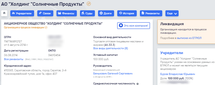 Как сильнейший отечественный поставщик оказался в списке банкротов?