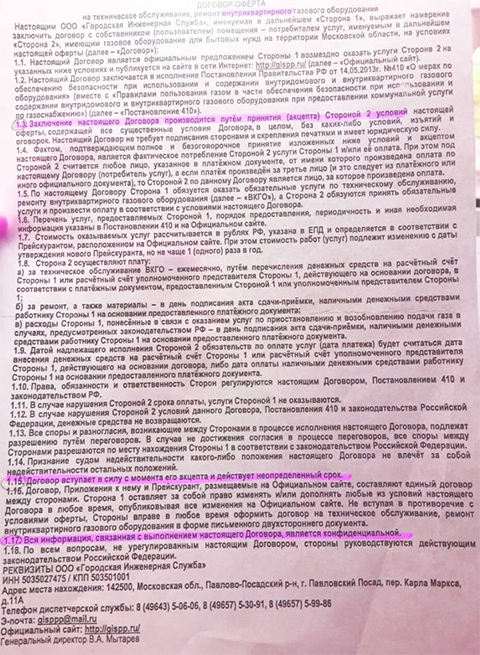Dogovor-arenda.jpg