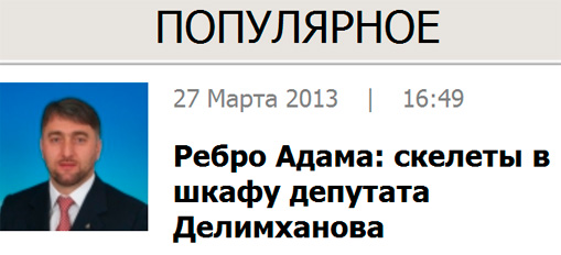 Delimhanov042013.jpg