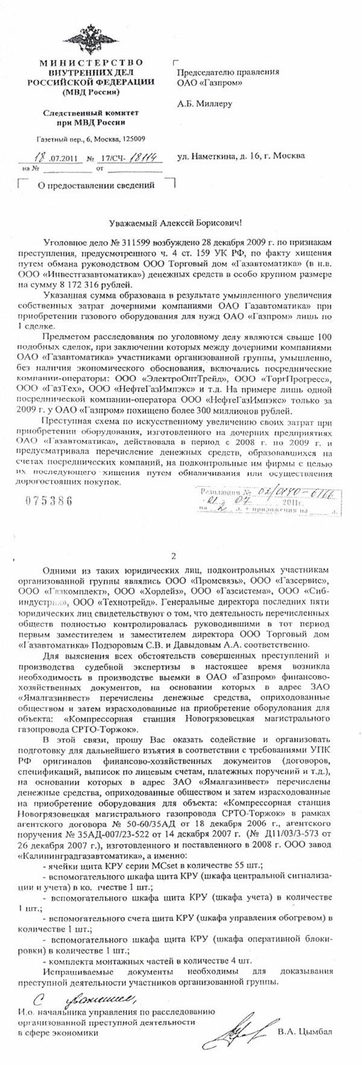 Gazprom1-1.jpg