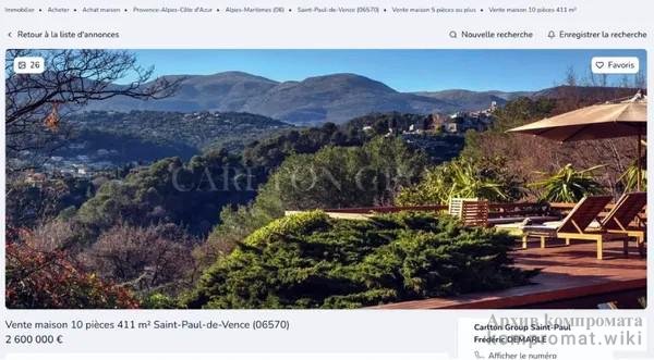 Объявление о продаже виллы в районе Che de la Cairee Saint-Paul-De-Vence на Лазурном Берегу Франции