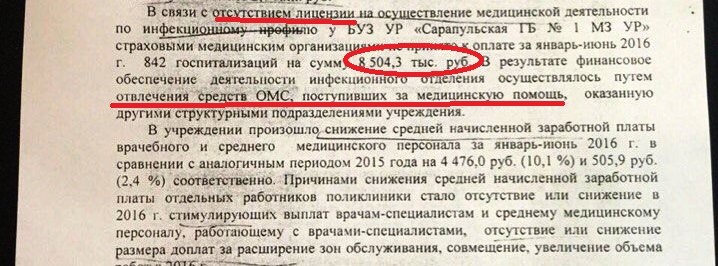 Sarapulskaya-gb.jpg
