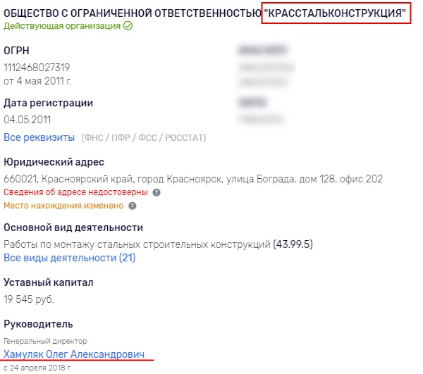 Губернатор доверил семейный бизнес Хамуляку?