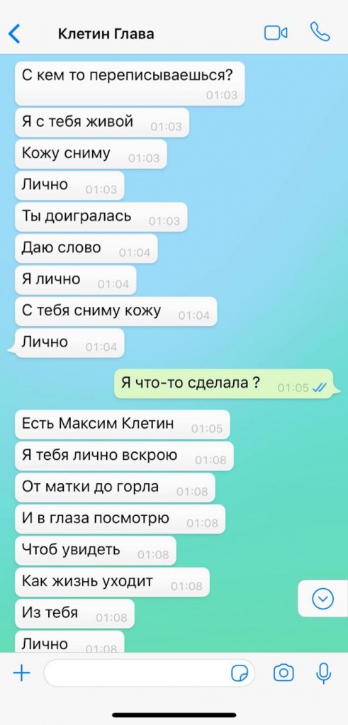 Perepiska1.jpg