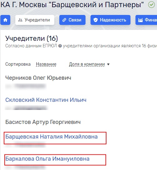 До самого Барщевского Хабарову "не допрыгнуть", решил "обрабатывать" через родных?