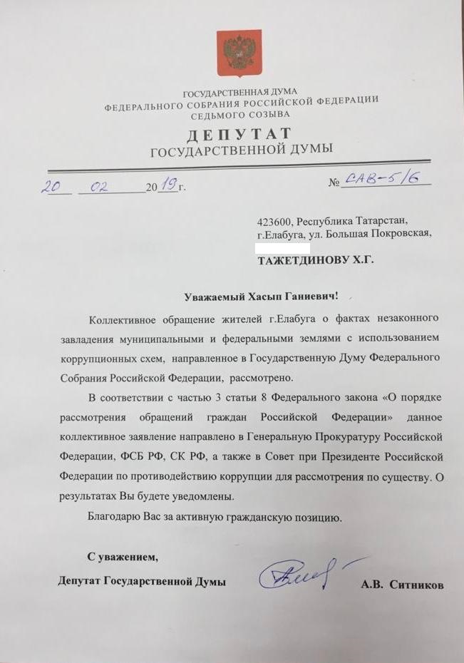 Hasip-obrashenie.jpg