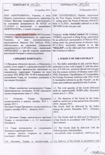 796d1dd-arida-contract.jpg