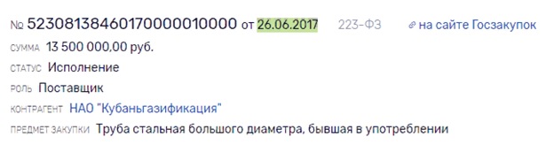 Nao-kubangazifikaciya.jpg