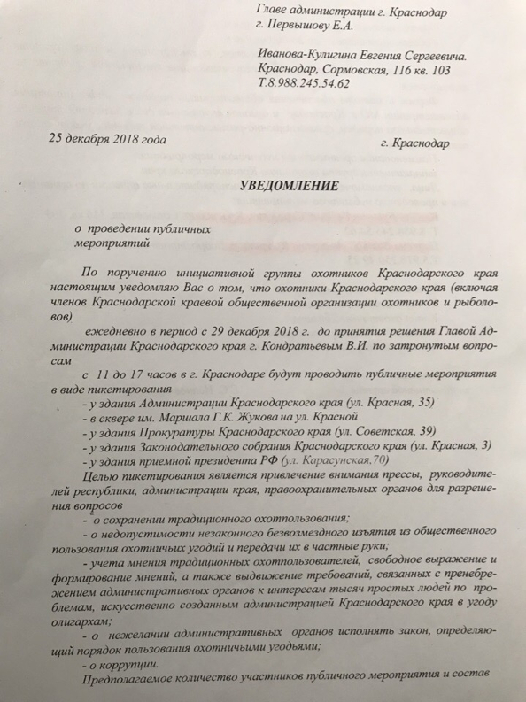 Uvedomlenie-pervishev.jpg