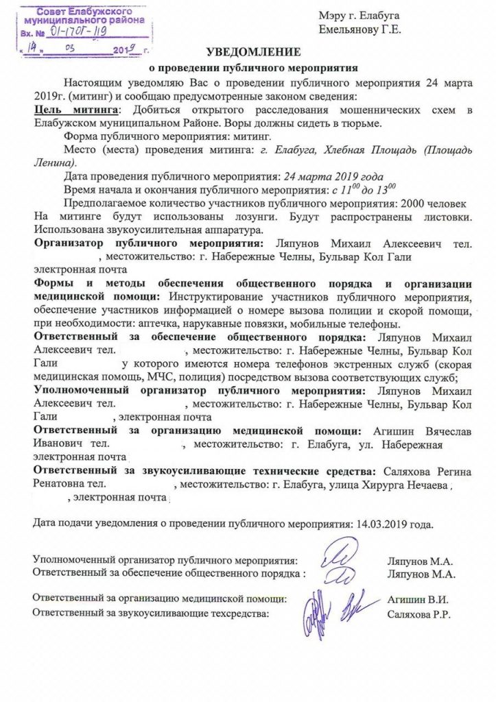 Miting-emelyanov.jpg
