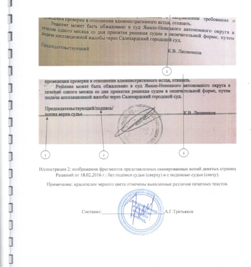 Prokuratura-yamal1-1.jpg