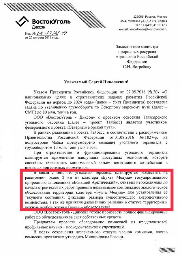 Vost-ug-dok.jpg
