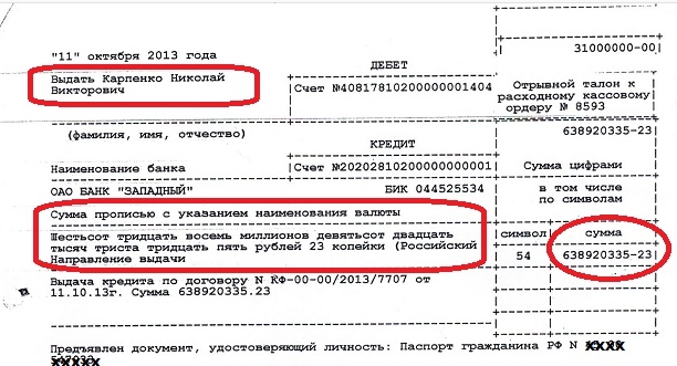 Bank-zapadniy2.jpg