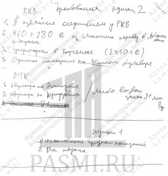 Zayavlenie-kolokolcev1-2-2.jpg