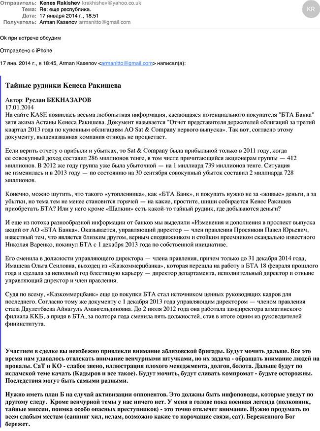 Рудники Ракишева