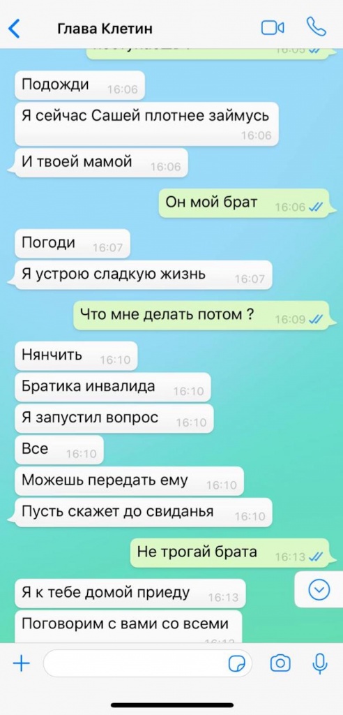 Perepiska2.jpg