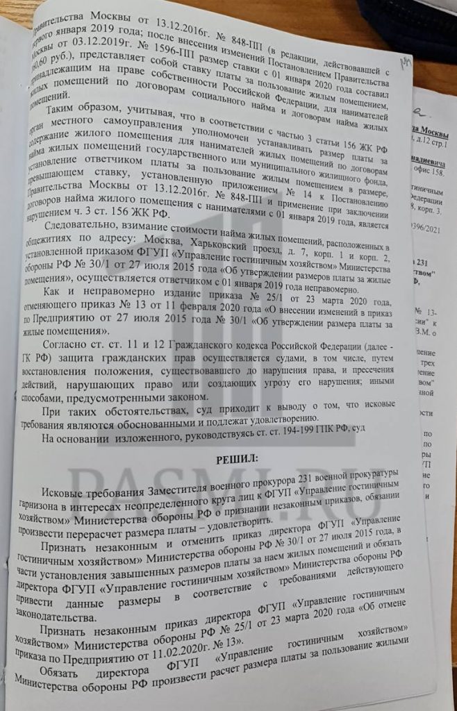 Postanovlenie017-1.jpg