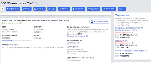 Ooo-finvestorg-ufa.jpg