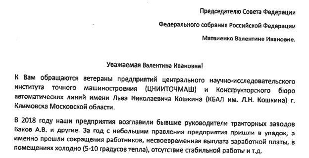 Matvienko001.jpg