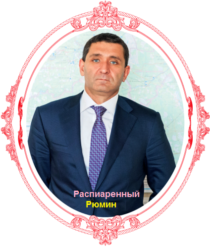 Rosseti3.png