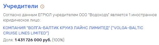 OOO-Vodohod001.jpg