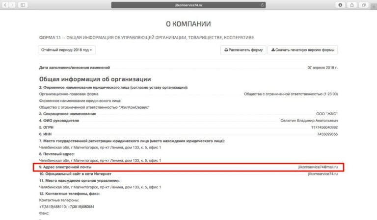 Gilkomservis938406.jpg