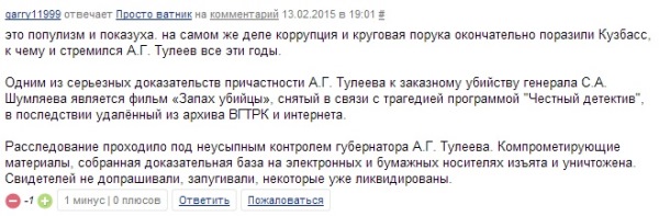 Tuleev2-2.jpg