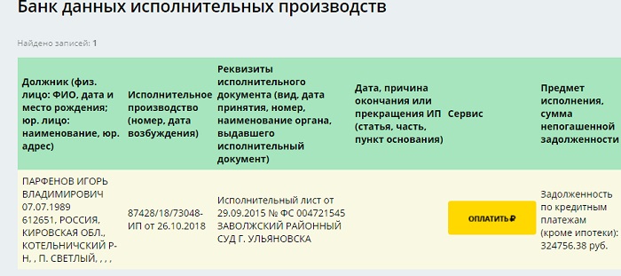 Bank-dannih-parfenov.jpg