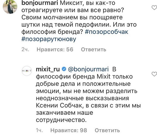 Блондинка останется без шоколада