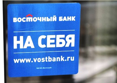 Аветисян позорит банк Восточный