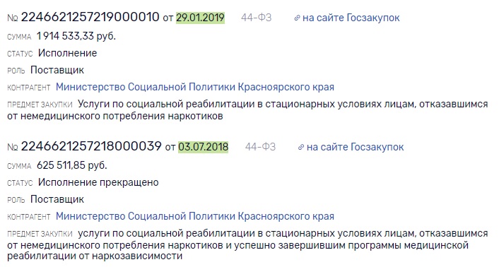 В Красноярском крае спонсируют производство детского порно?