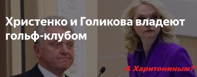 Golikova-golf-klub.jpg