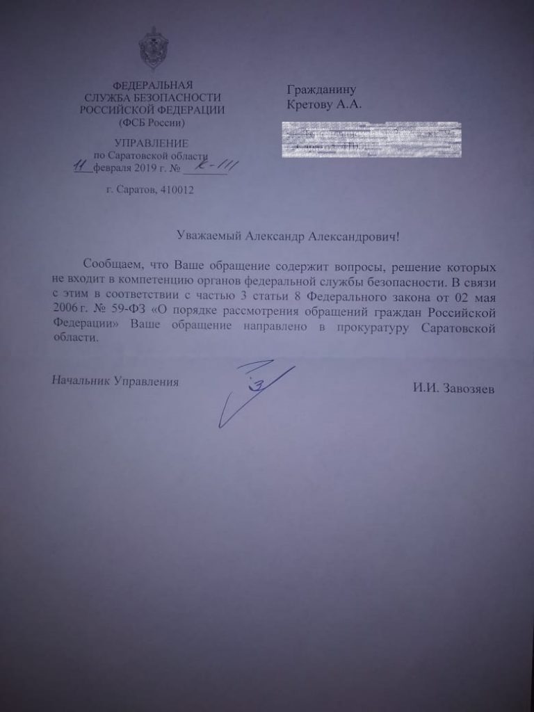 Obrashenie2.jpg