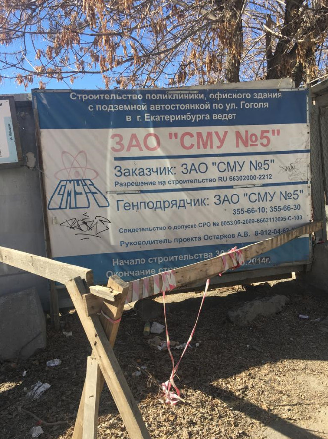 Stroyka-vytkina-4786457878.jpg