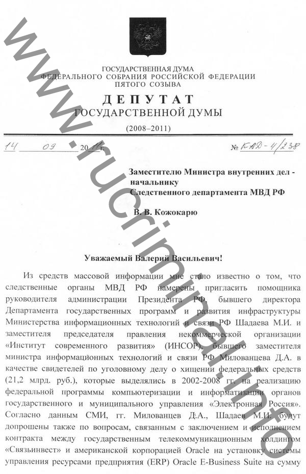 Shadaev1.jpg