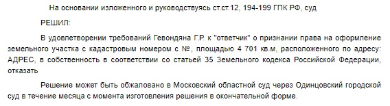 Сыграла "дружба" с адвокатами?
